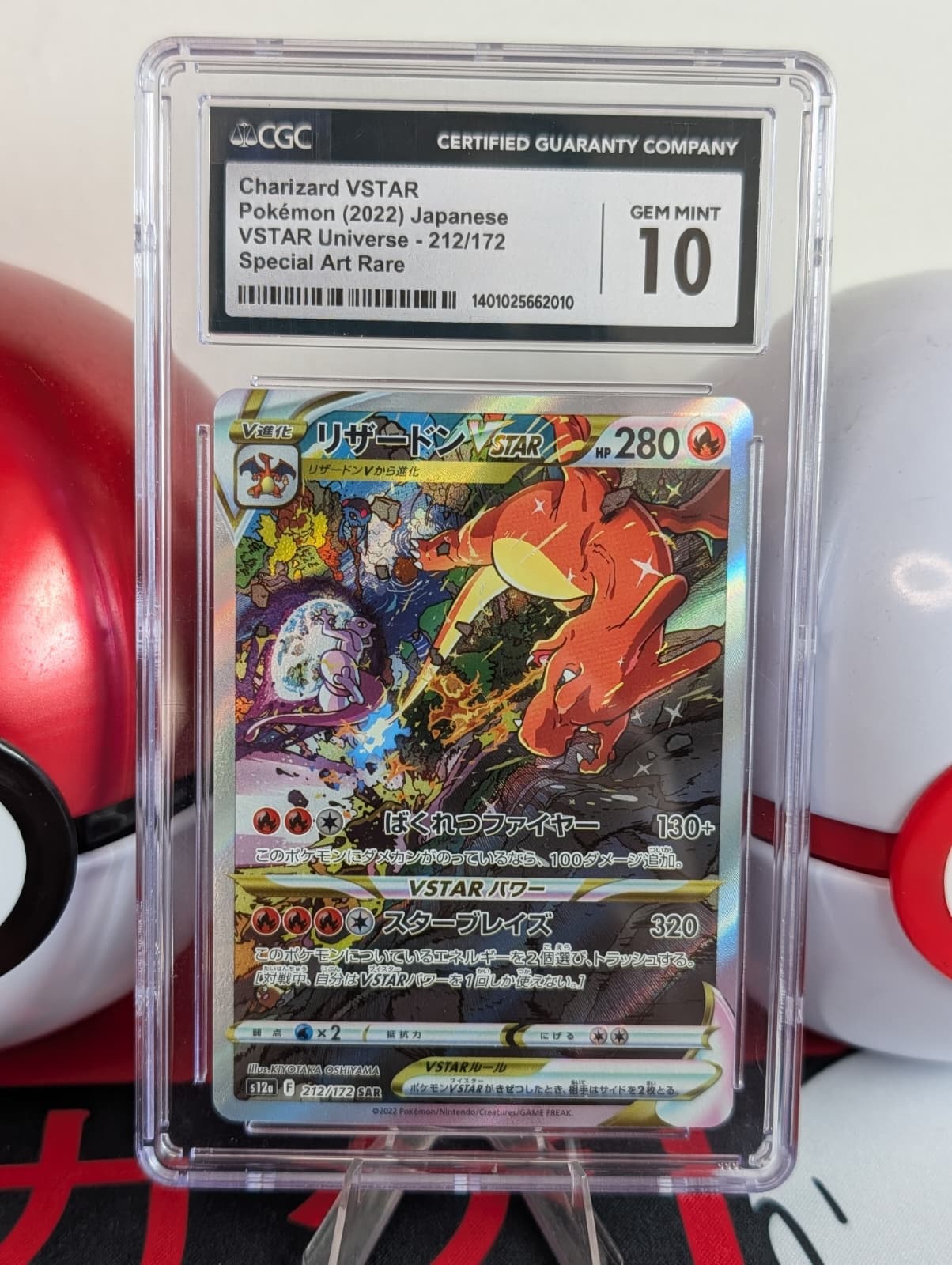 Charizard VSTAR #212 Pokemon Japanese VSTAR Universe