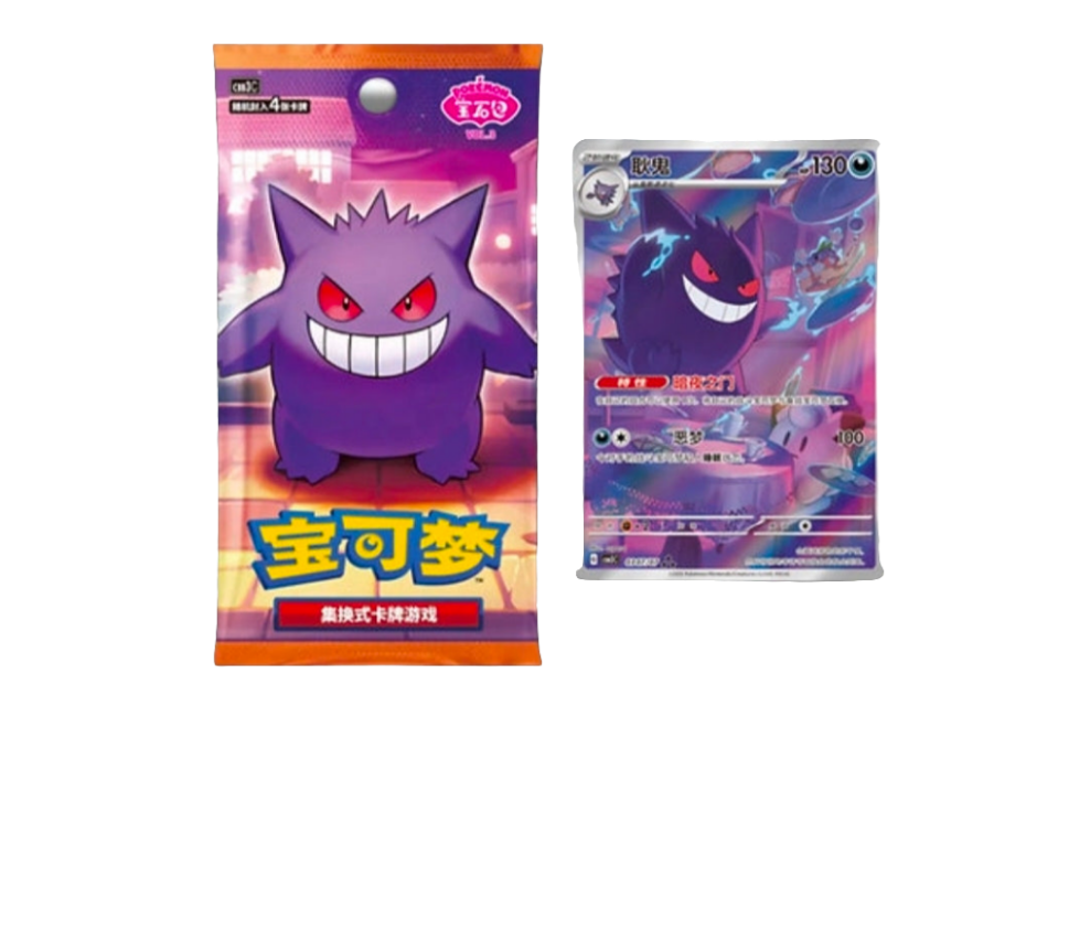 Gem Pack Vol 3 (Chinese)