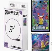 151 Surprise Coin Set (Chinese)
