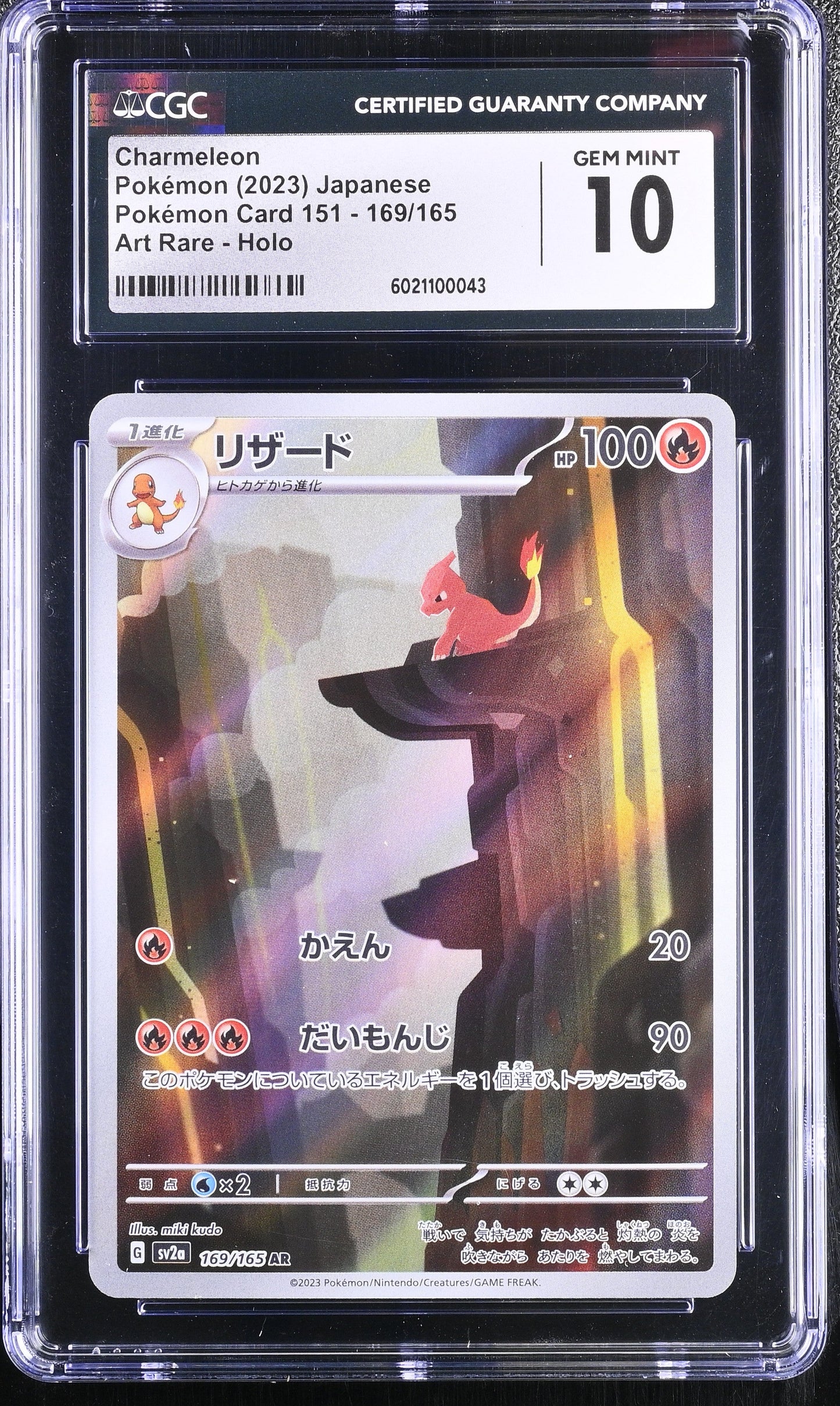 Charmeleon — CGC Gem Mint 10 — 151 JP