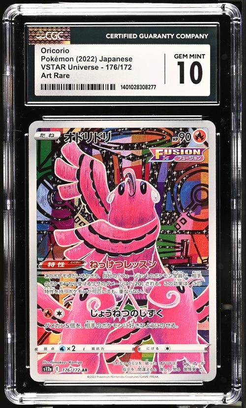 Oricorio — CGC Gem Mint 10 — VStar Universe JP