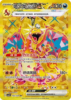 Black Crystal Blaze - Slim Booster Box (CSV5C) - 15 Packs Original Simplified Chinese