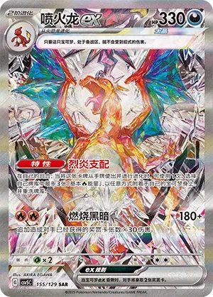 Black Crystal Blaze - Slim Booster Box (CSV5C) - 15 Packs Original Simplified Chinese