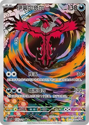Black Crystal Blaze - Slim Booster Box (CSV5C) - 15 Packs Original Simplified Chinese
