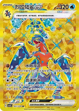 Black Crystal Blaze - Slim Booster Box (CSV5C) - 15 Packs Original Simplified Chinese