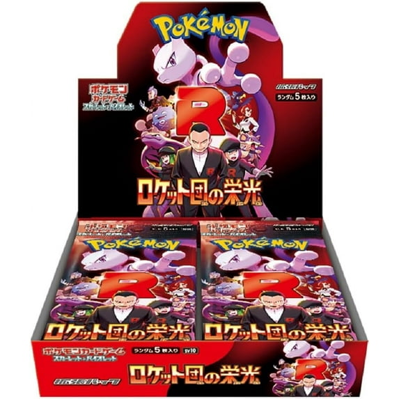 The Glory to Team Rocket Booster Box - sv10