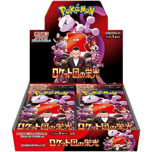 The Glory to Team Rocket Booster Box - sv10