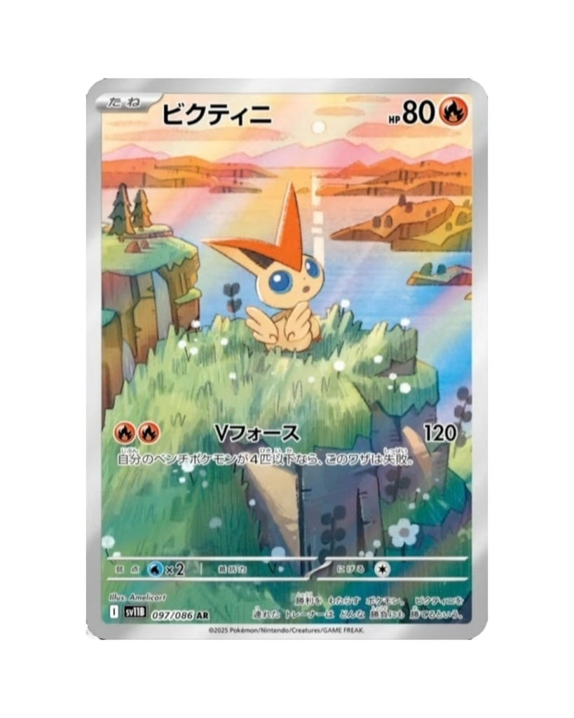 Scarlet & Violet: Black Bolt Booster Box (Japanese)