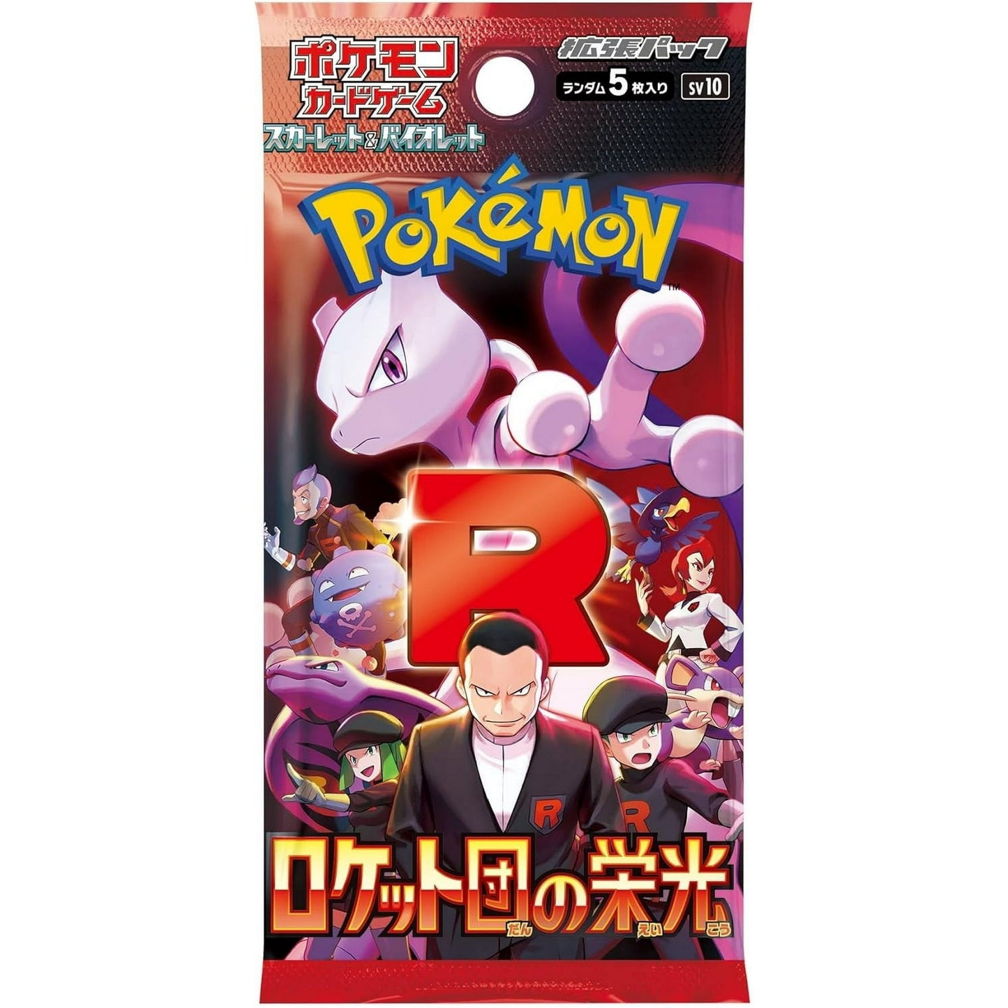 The Glory to Team Rocket Booster Box - sv10