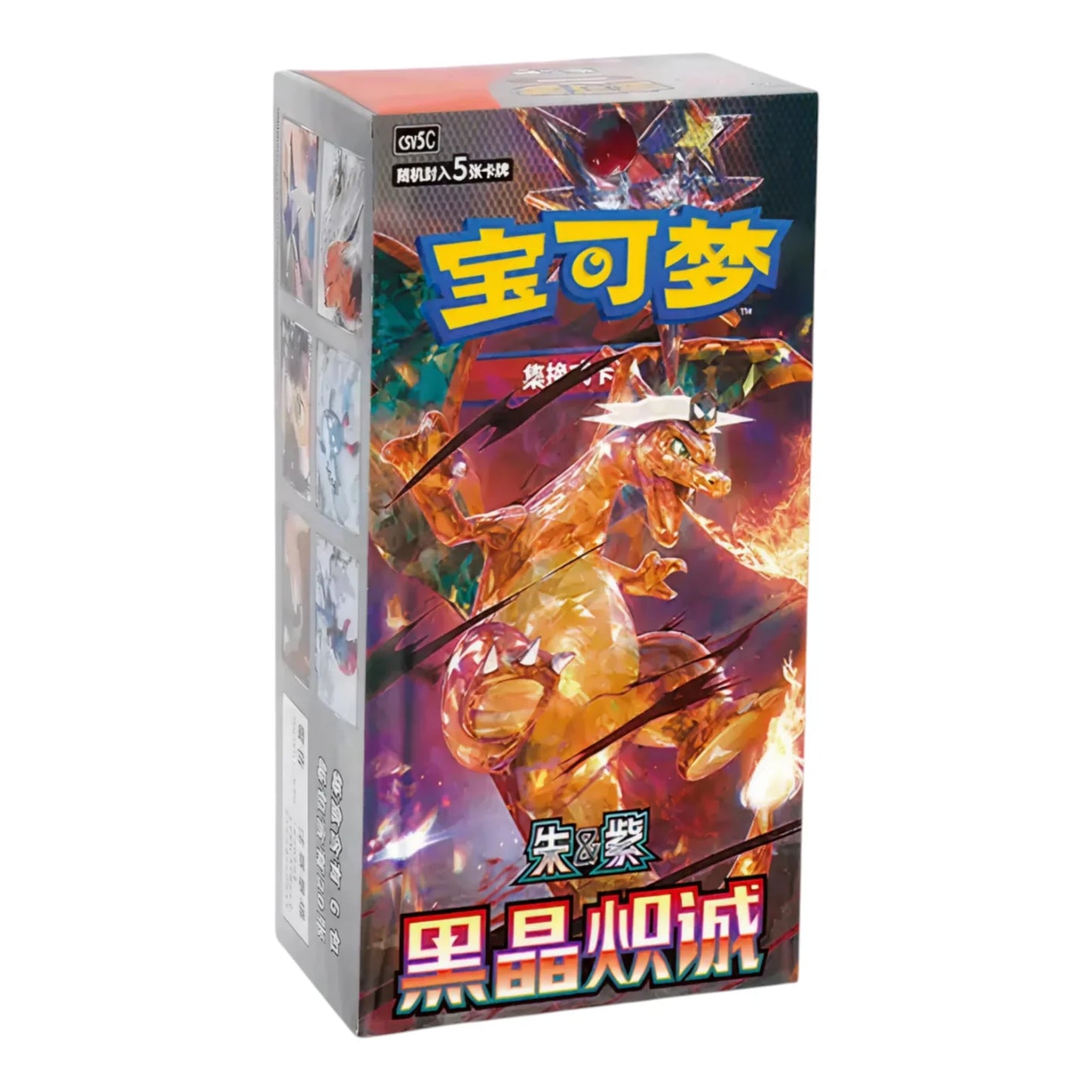 Black Crystal Blaze - Slim Booster Box (CSV5C) - 15 Packs Original Simplified Chinese