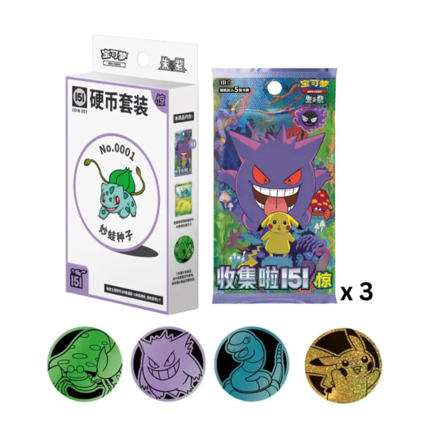 151 Surprise Coin Set (Chinese)
